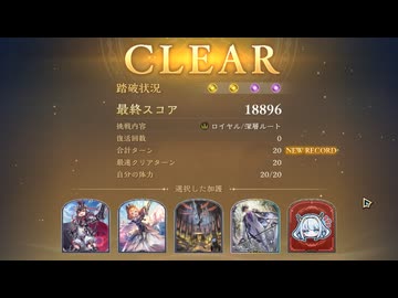 【シャドバWB】ロイヤルでバトルダンジョン エクスプロア