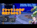 【DQ10】No.1487 デスマシーンをサポ3で倒す方法がようやく見つかりました【CV：結月ゆかり】