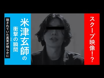 スクープ映像！？ / 初音ミク