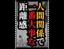 26・1・31     人間関係距離感保てば　悩む事は　無い。　無闇に同調しなければ　人間関係に悩む事は　無い。　変わり者と言われるだけ｡ 身軽な人生　弥栄!
