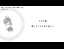 虹裏シズメのサビだけ毎日投稿 おしまい【31日目】【聴いてくれてありがとう】
