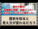 26・1・31　意外だった。何となく　輸入かと思っていた。