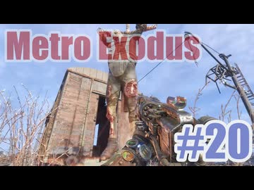Metro Exodusを夜な夜な実況#20
