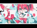 【UTAUカバー】Sis puella magica!【里石ユカ】