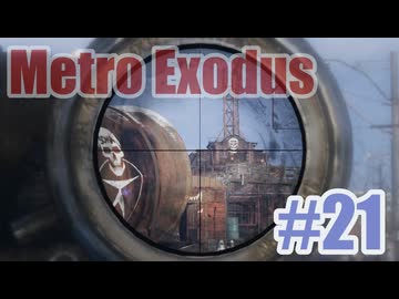 Metro Exodusを夜な夜な実況#21