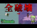 【Terraria】テラリアで世界を破壊するのだ in雪原 #5