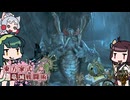 遠く東北を離れては #11【モンスターハンターワイルズ】