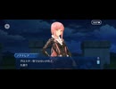【FGO】チョコエンパイア・エディンバラ2
