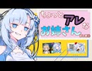 【ボイロ劇場】様子のおかしいお姉さん～まとめ②～【未来から来たWhiteCUL】
