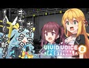 ボイスキャラ100人斬り ─ユニット─【 VIVID_VOICE_FESTIVAL2 】