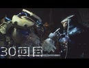 サ終前に槍収めできた［Anthem］実況３０回目