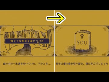 １文字加えるだけで物語を変えていく神ゲー【MARY - メアリ姫の奪還】