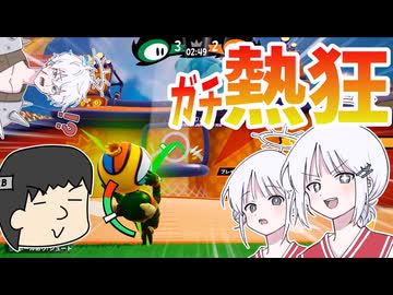 ※一応音量注意【COEIROINK実況】Fall Guys Crown Jamというフォートナイトに新しく増えたフォールガイズなバスケが超面白いので常設してほしい。【Fortnite/フォートナイト】
