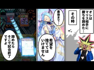 絶体絶命のピンチをビューティアに救われる決闘者