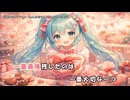 【ニコカラ】恋色ショコラティエ feat.初音ミク（off vvocal)