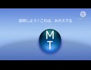 みかスマ 第1戦「異世界」