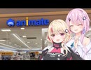 【ソフトウェアトーク車載】フィーちゃん取得ログ Log2【フィーちゃん・ユニちゃん】