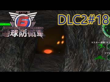 【地球防衛軍6】エアレイダーINF 適正装備攻略 DLC2-18.LV F-1 フォール バック【VOICEVOX実況】