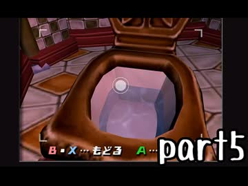 ルイージマンション実況プレイ part5【最強伝説究極ノンケ冒険記】