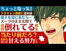 【塩彼氏】塩っ気彼氏の熱看病／ドタキャンに違和感で見に来たら…高熱で倒れてる彼女／お前も俺に甘える努力しろ 【熱／女性向けシチュエーションボイス】CVこんおぐれ