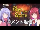 アルマちゃんとディアちゃんのコメント返信動画