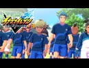 新たなる仲間たち 新たなる試練【イナズマイレブン 英雄たちのヴィクトリーロード】 配信 編集版 #１６（ネタバレ注意）