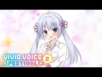 【A.I.VOICE劇場】あなたに声を届けたくて【VIVID VOICE FESTIVAL2】