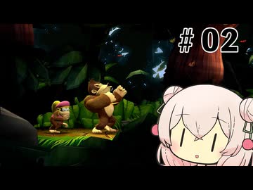 いいねの数だけバナナが取れるしゅおりりリターンズ【ドンキーコングリターンズHD】#2