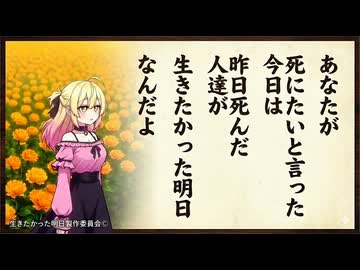 「生きたかった明日」/uMRI feat. 本加納永寿（ほんかのえーす）［ACE Studio］