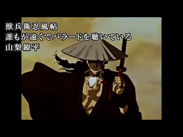 【歌ってみた】　誰もが遠くでバラードを聴いている【ニコカラ動画】