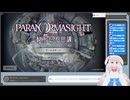 【生放送アーカイブ】雑談と一緒にやったパラノマサイト　2ファイル目【1/8】