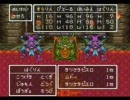 ドラゴンクエスト6～世界を救ったのはスライム族でしたｗ～Part5