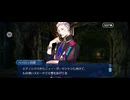 【FGO】第21節ロストウィル26