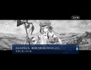 【FGO】第21節ロストウィル18