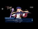 【FGO】第21節ロストウィル4