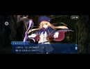 【FGO】第21節ロストウィル24