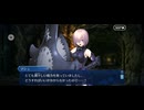 【FGO】第21節ロストウィル23