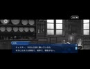 【FGO】第21節ロストウィル7