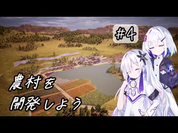 農村を開拓しよう!のんびり街作り日記 #4(終)【Town to City】
