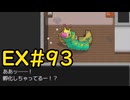 【ざくざくアクターズ温泉ダンジョン編】統合ダンジョン探索日記⑪EX#93【VOICEVOX実況】