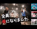 【実話】メンバー全員が同時期に出産。活動休止を乗り越え、最強の「母」になって帰ってきた伝説のバンド、Hump Back。
