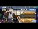 【FGO】花咲翁（ショップ）アンアン。