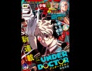 【週間】ジャンプ批評会【2026-09号】