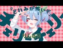 『2025年曲限定』 βな歌ってみたノンストップメドレー