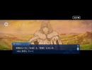 【FGO】第21節ロストウィル17