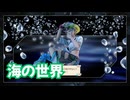 サガ エメラルド ビヨンド　実況プレイPart89