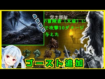 ダンジョン経営ゲームを作るで！# 0９【ゲーム制作日記】ボイスロイド実況