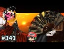 イケメン乱舞！『刀剣乱舞』実況プレイ　341