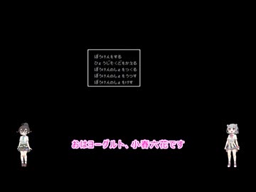 【FC版ドラクエ3】千冬と六花のしおかぜクエスト3 #8【花隈千冬・小春六花実況プレイ】