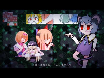 まっくら森の歌remix☆